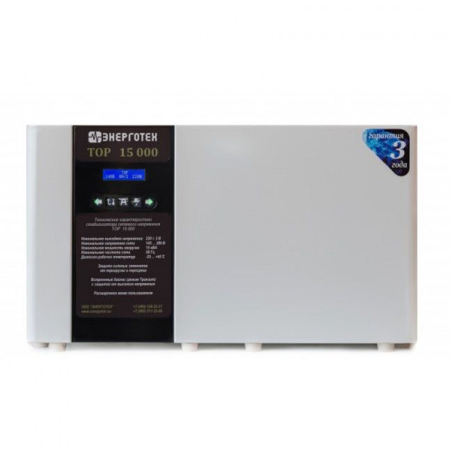 Энерготех TOP 15000 Стабилизатор