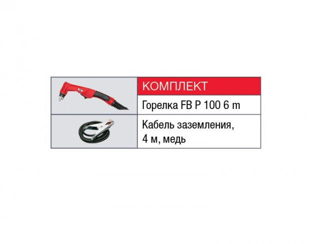 PLASMA 100 T FUBAG Инверторный плазменный резак 38 030.1