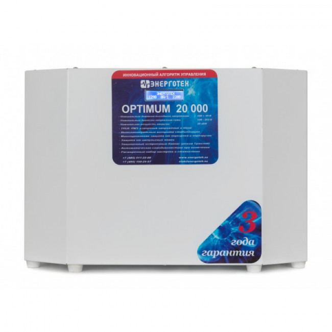 Энерготех OPTIMUM+ 20000(HV) Стабилизатор