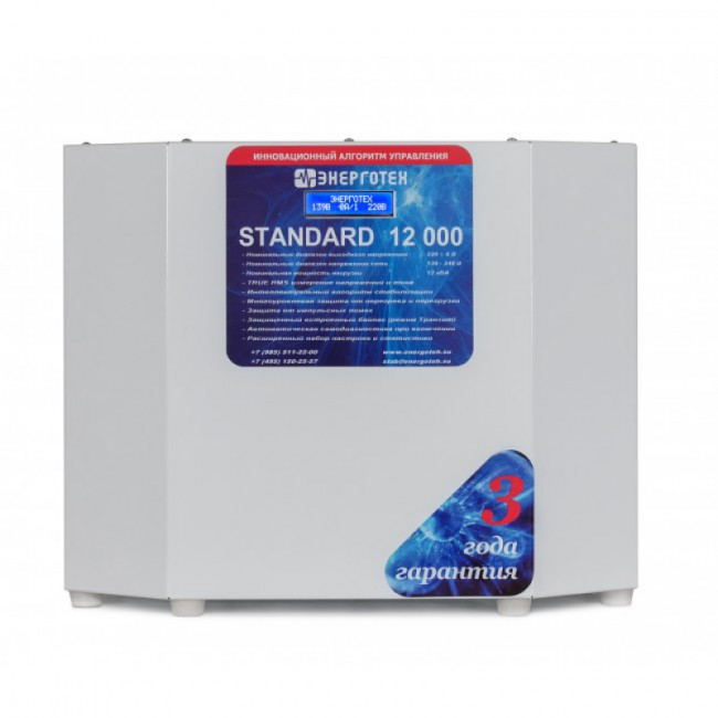 Энерготех STANDARD 12000 Стабилизатор