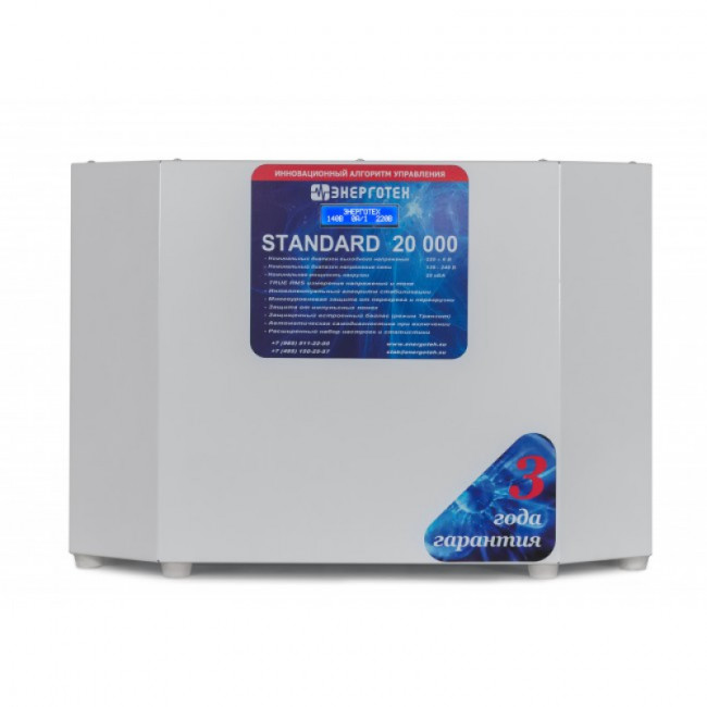 Энерготех STANDARD 20000 Стабилизатор