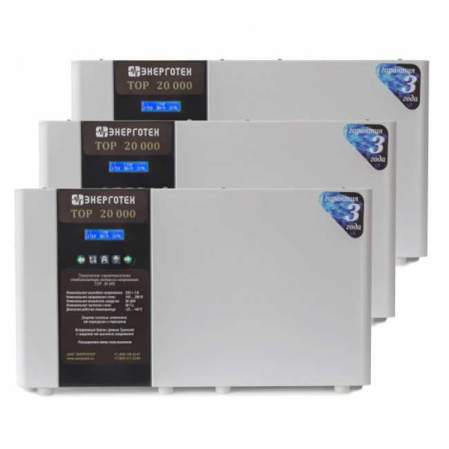 Энерготех TOP 3x 20.0 Стабилизатор