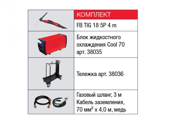 FUBAG INTIG 320 T AC/DC PULSE аргонодуговой сварочный аппарат инвертор 38431.1
