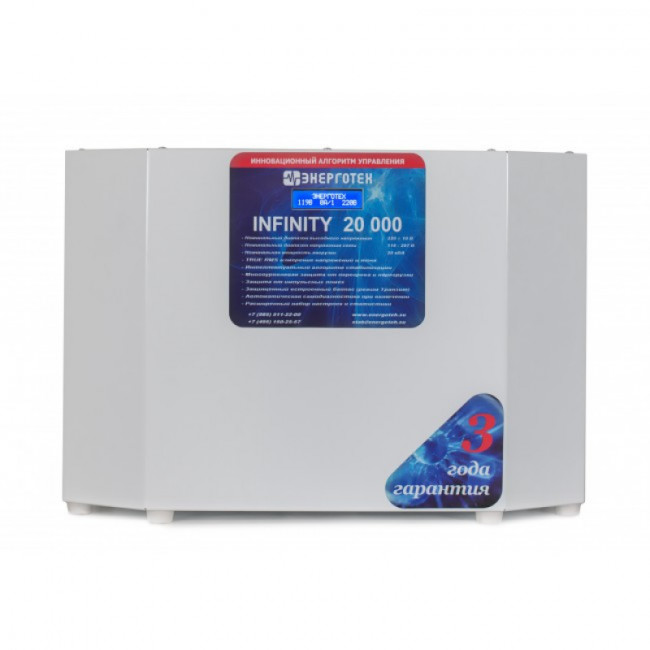 Энерготех INFINITY 20000 Стабилизатор