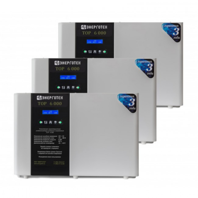 Энерготех TOP 3x 6.0 Стабилизатор