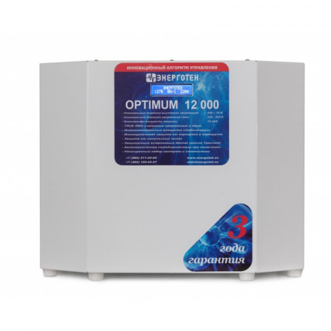 Энерготех OPTIMUM+ 12000(HV) Стабилизатор